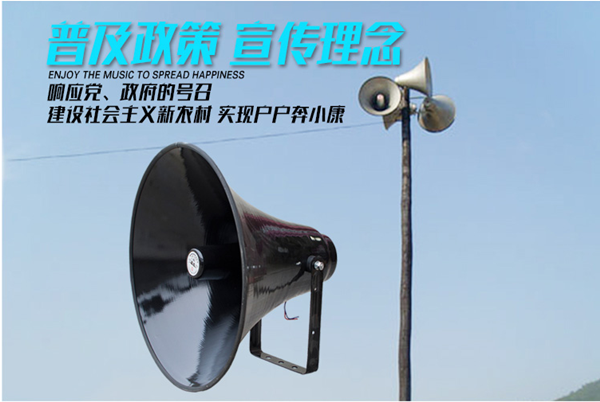 無線廣播高音喇叭_不需布線的調(diào)頻廣播_通電即響